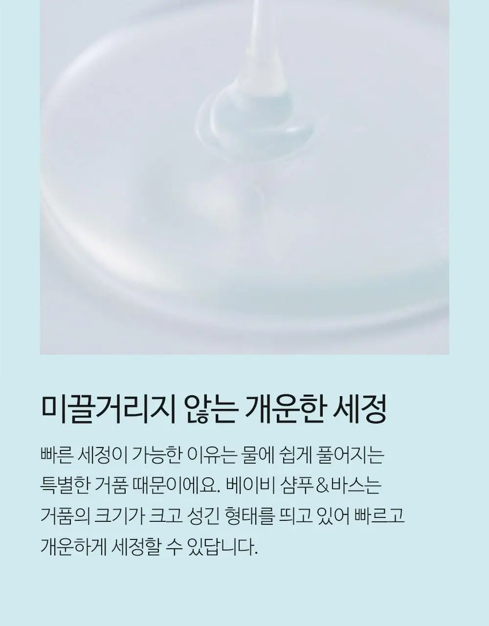 궁중비책 베이비 샴푸&바스 350ml 상세페이지 9