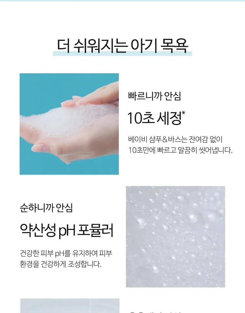 궁중비책 베이비 샴푸&바스 350ml 상세페이지 10