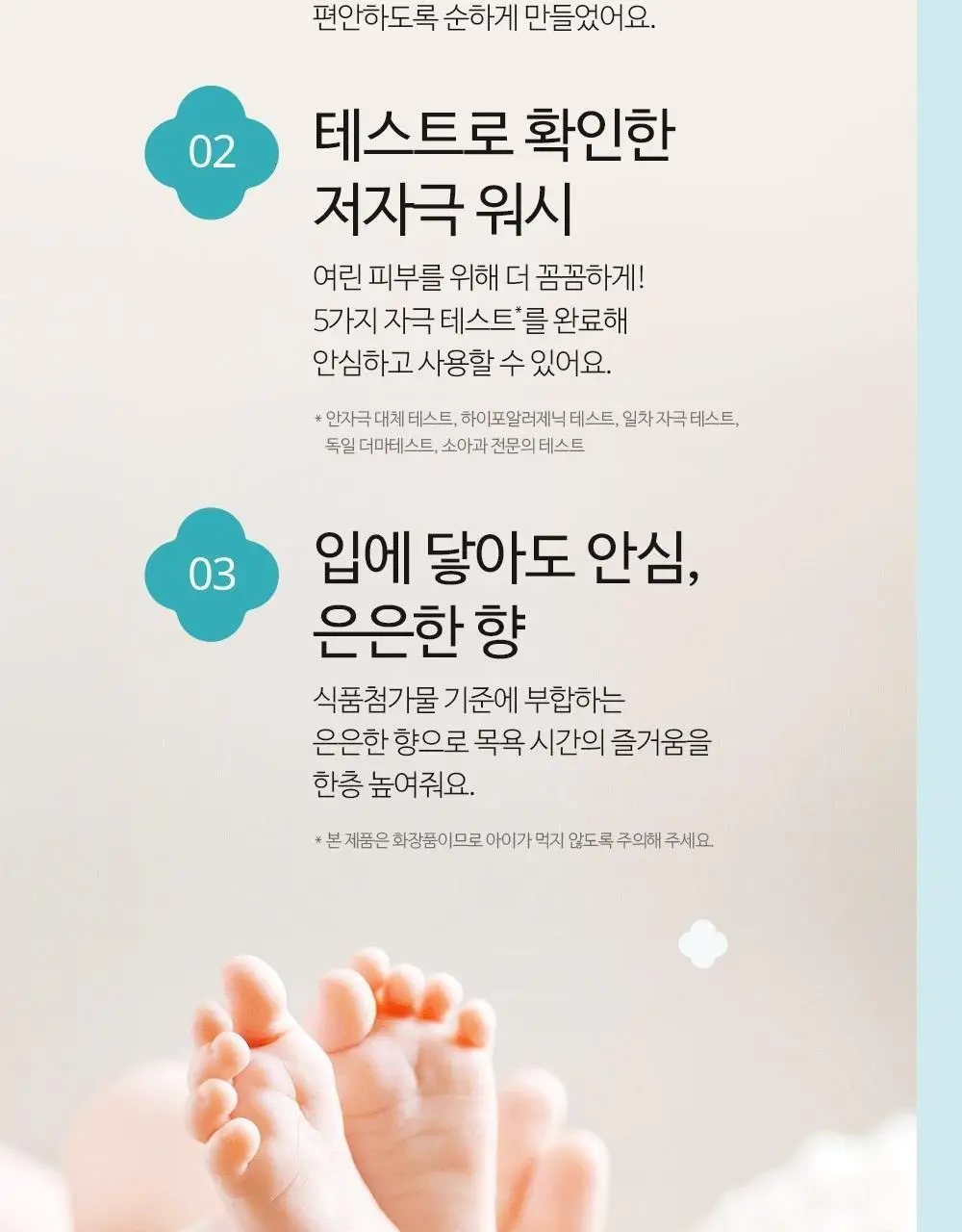 궁중비책 베이비 샴푸&바스 350ml 상세페이지 12