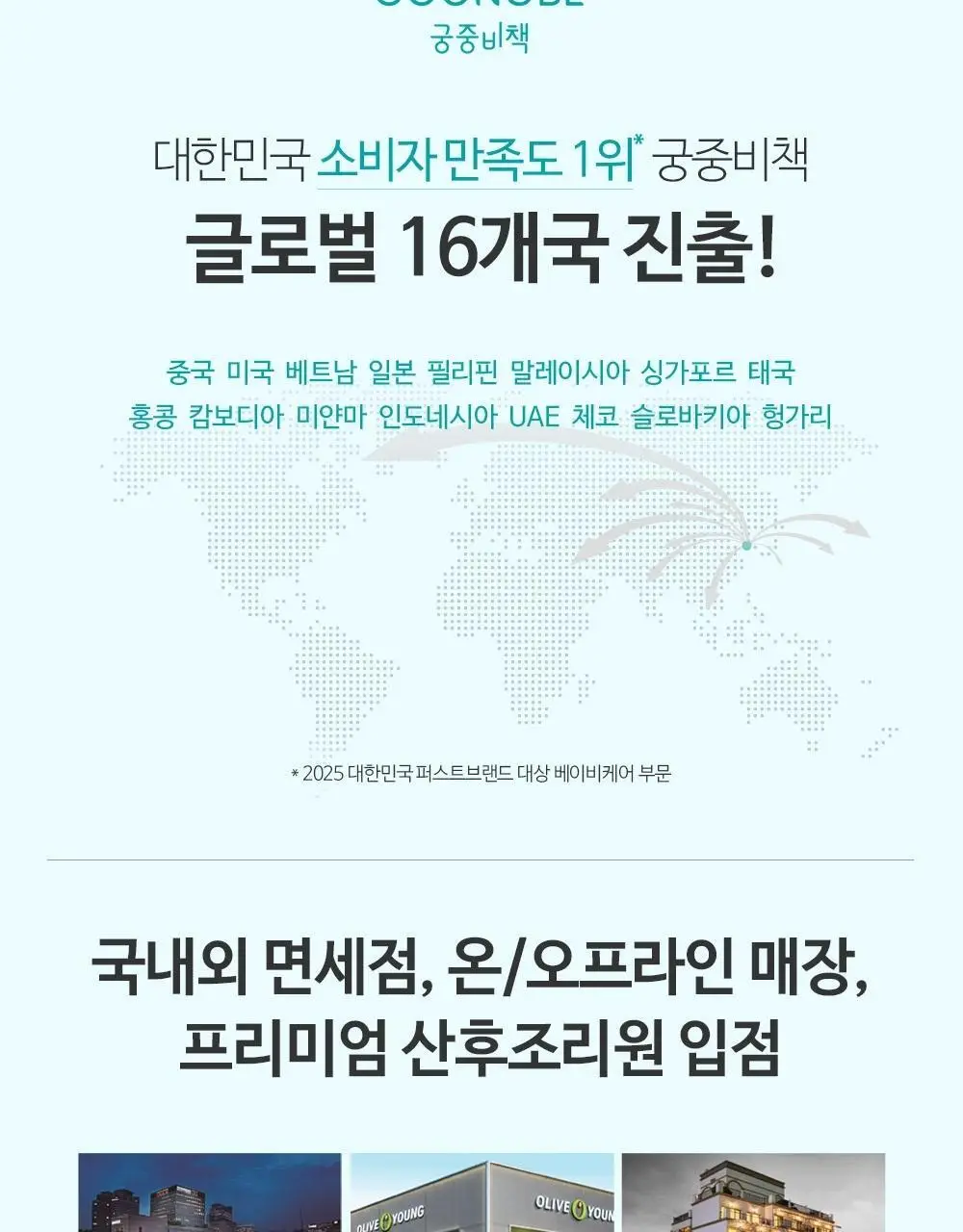 궁중비책 베이비 샴푸&바스 350ml 상세페이지 16