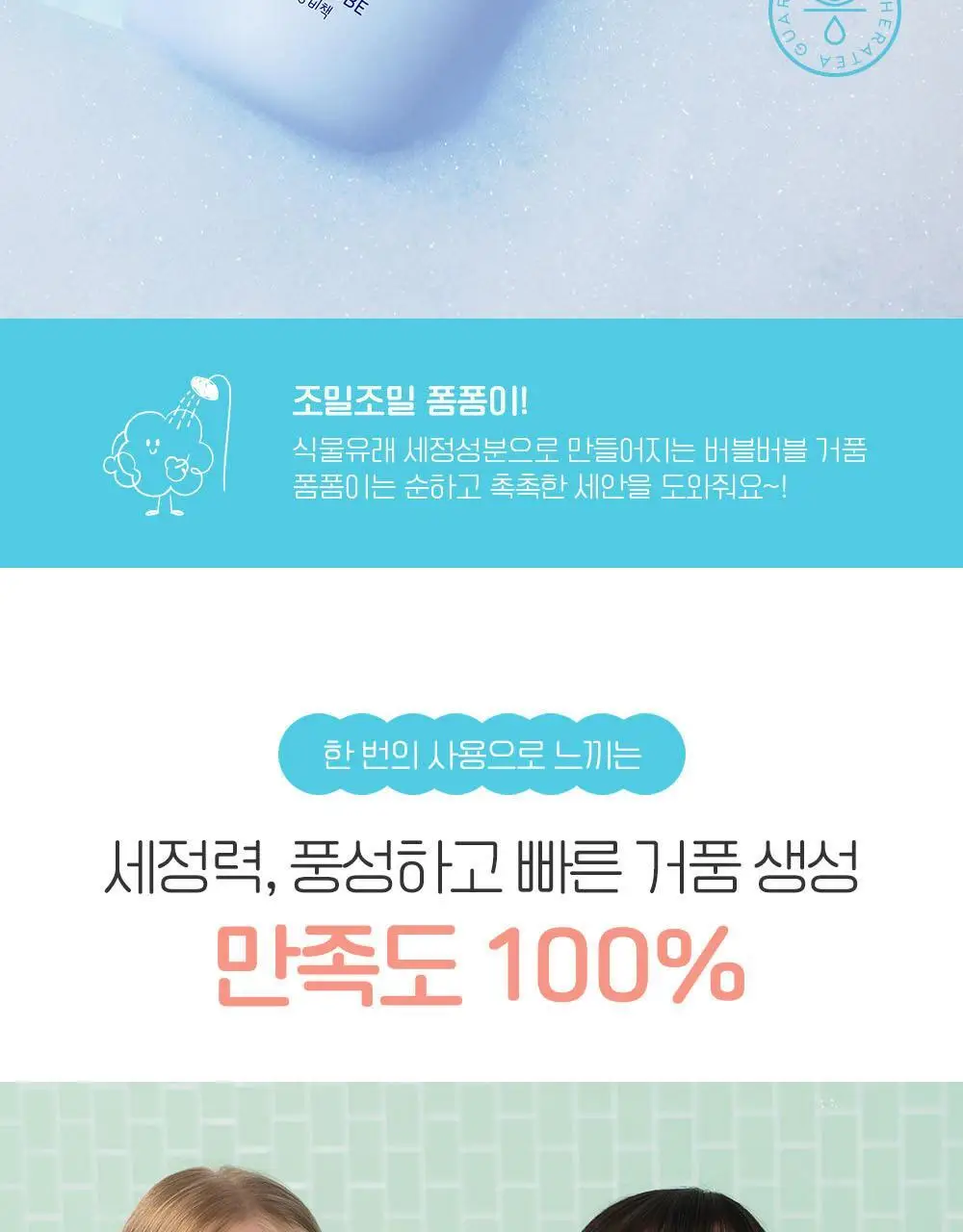 궁중비책 키즈 마일드 바디워시 300ml 상세페이지 2