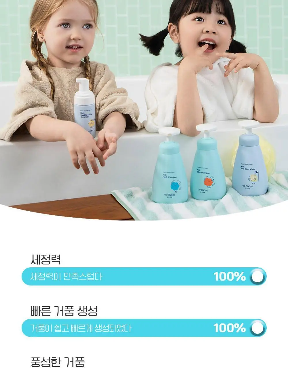 궁중비책 키즈 마일드 바디워시 300ml 상세페이지 3