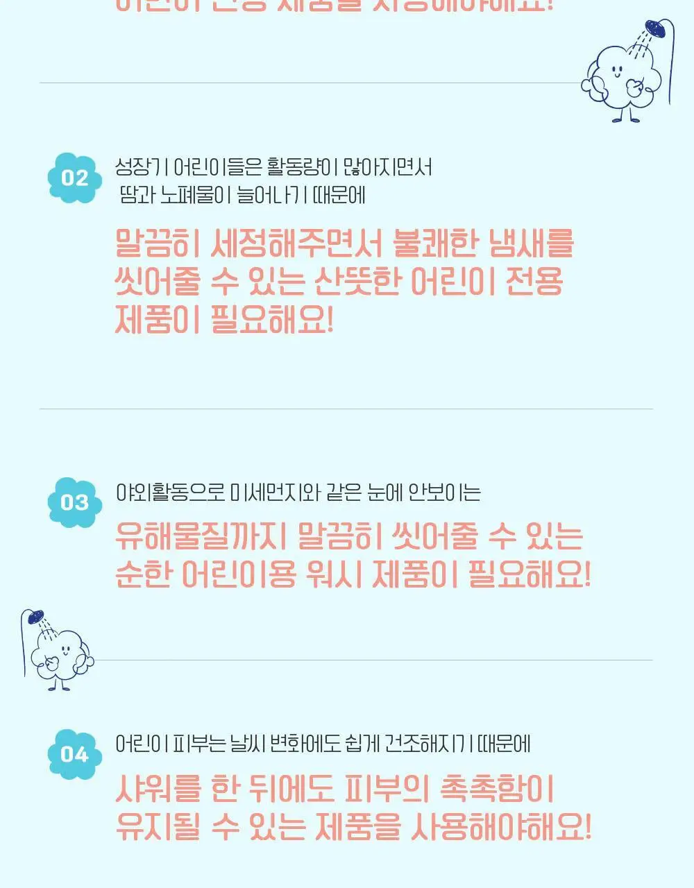 궁중비책 키즈 마일드 바디워시 300ml 상세페이지 7