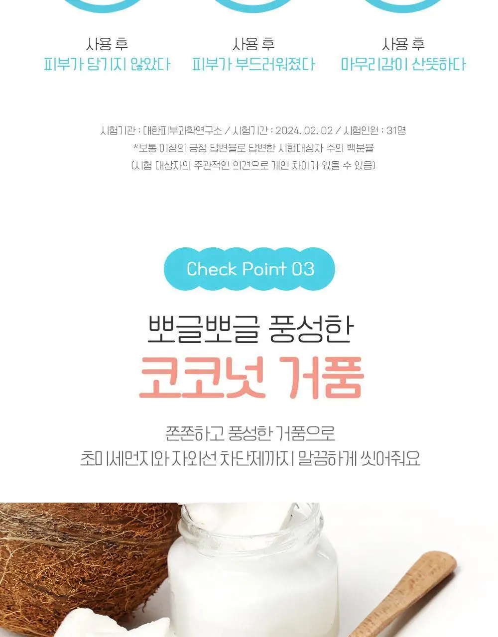 궁중비책 키즈 마일드 바디워시 300ml 상세페이지 15