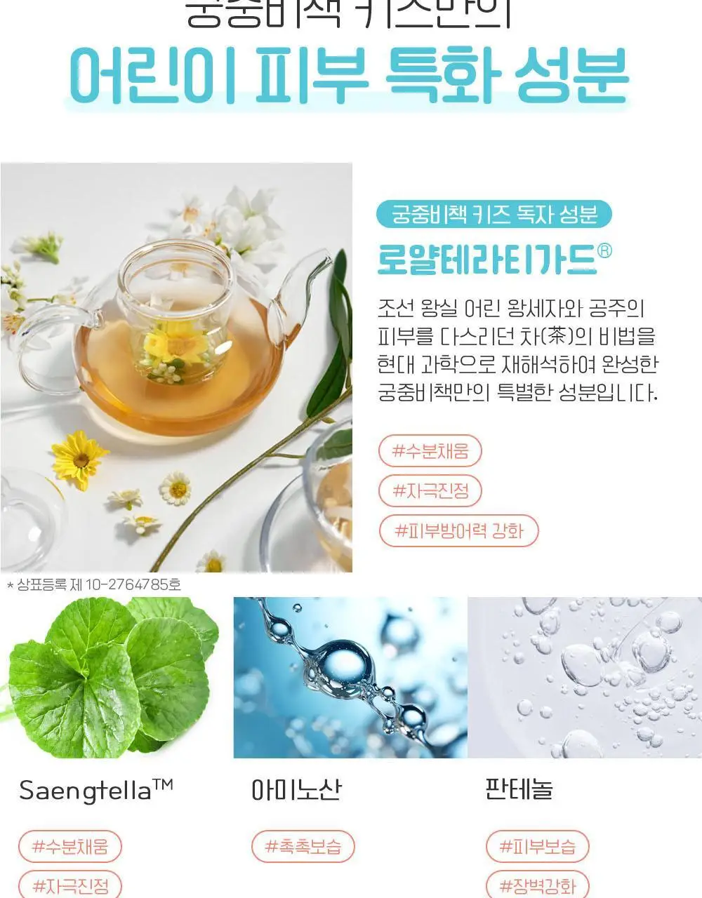 궁중비책 키즈 마일드 바디워시 300ml 상세페이지 19