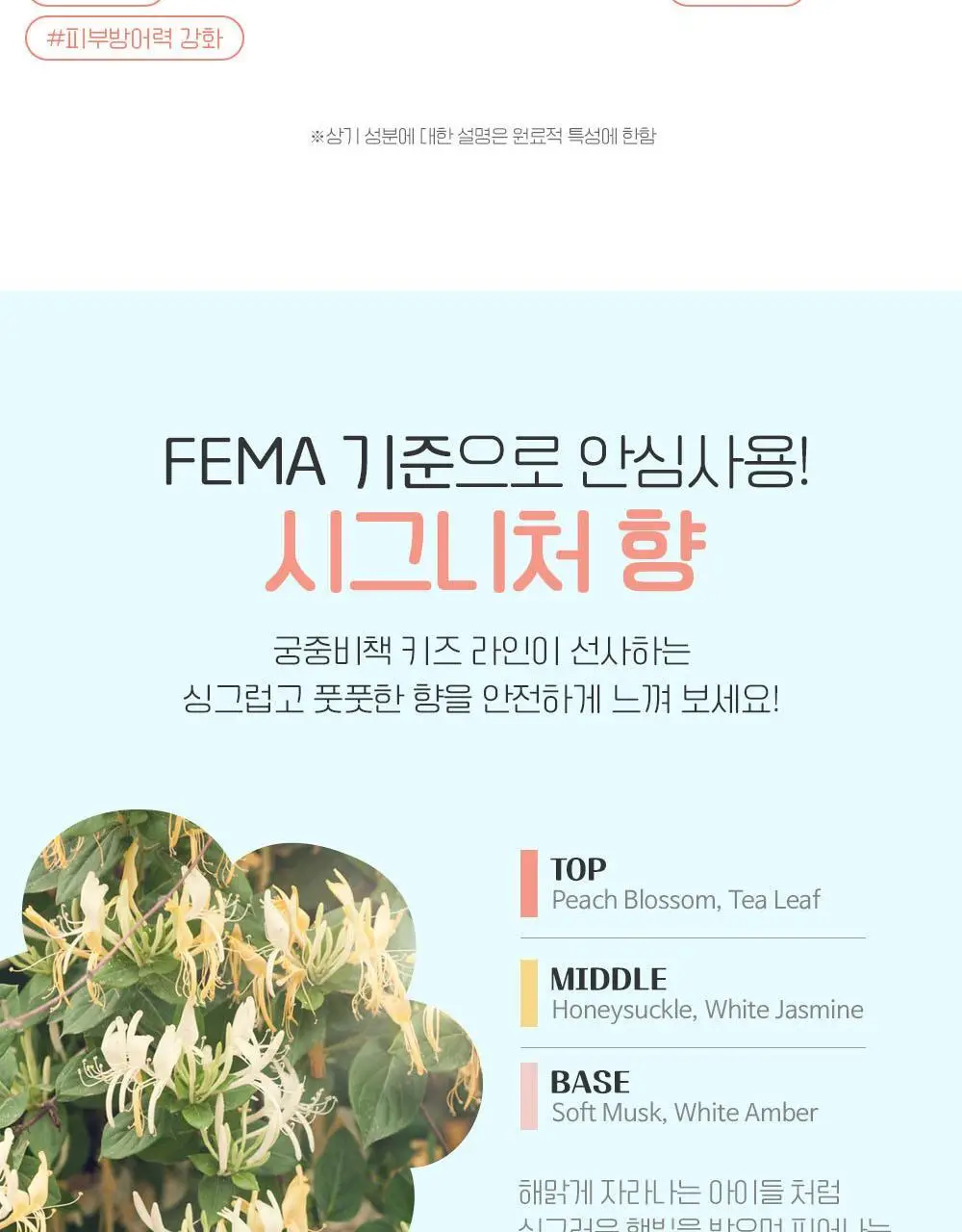 궁중비책 키즈 마일드 바디워시 300ml 상세페이지 20
