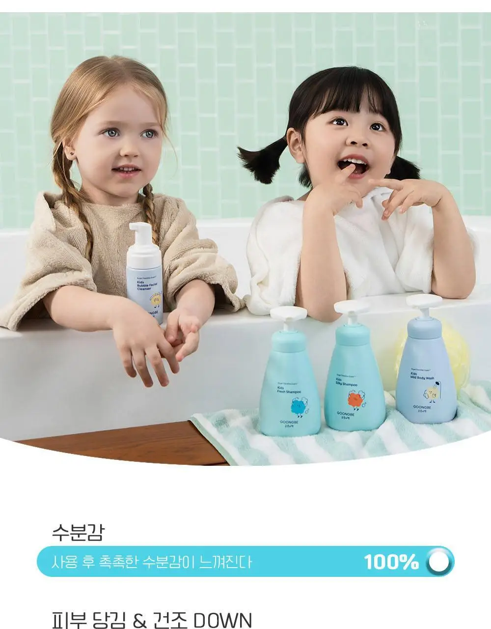 궁중비책 키즈 버블 페이셜 클렌저 100ml 상세페이지 3