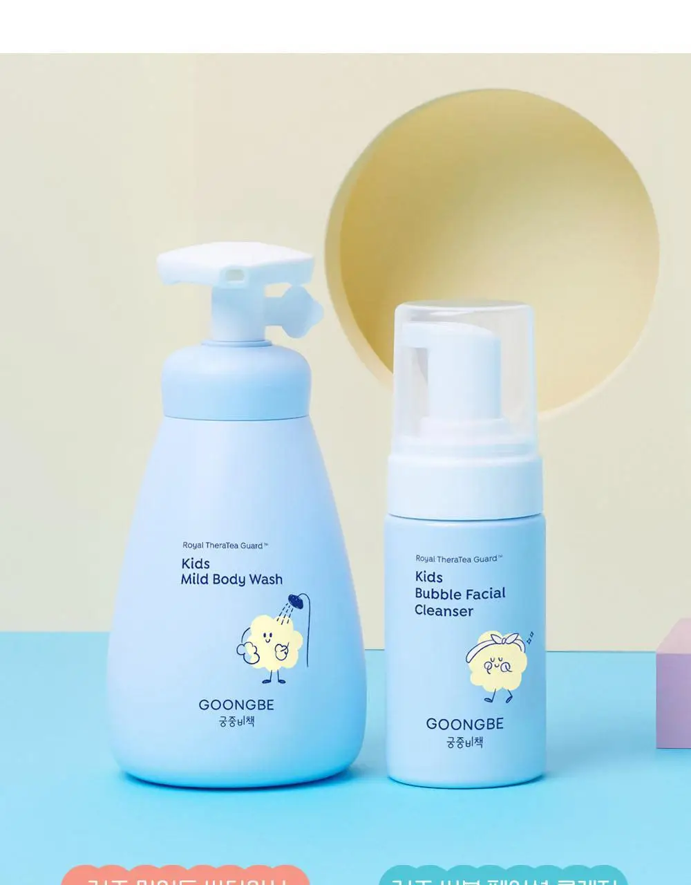 궁중비책 키즈 버블 페이셜 클렌저 100ml 상세페이지 9