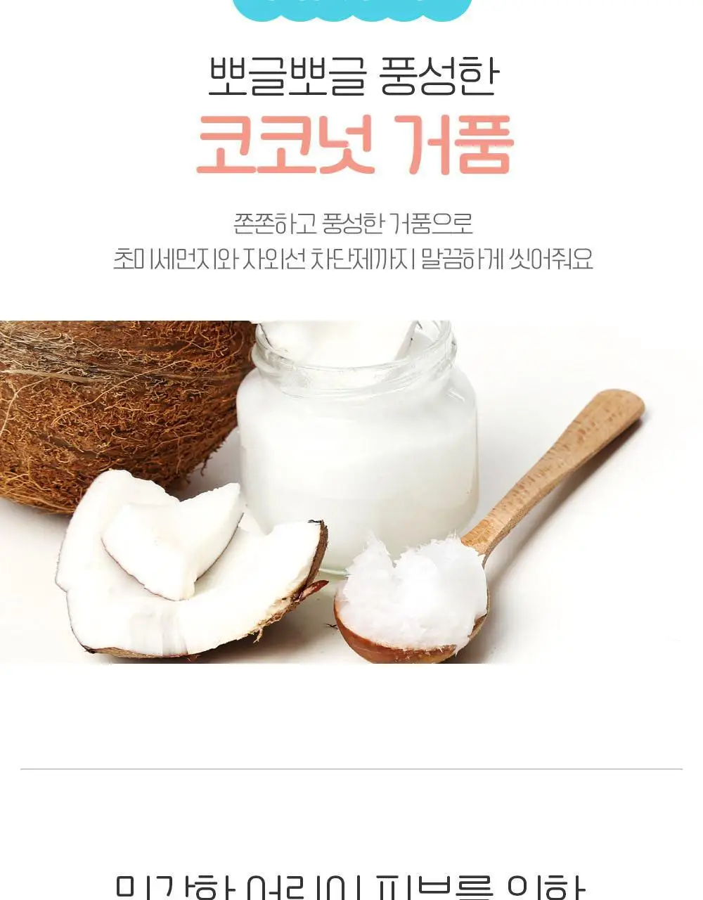 궁중비책 키즈 버블 페이셜 클렌저 100ml 상세페이지 16