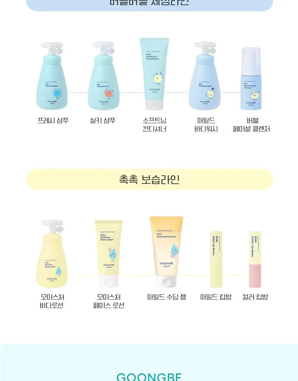 궁중비책 키즈 버블 페이셜 클렌저 100ml 상세페이지 27