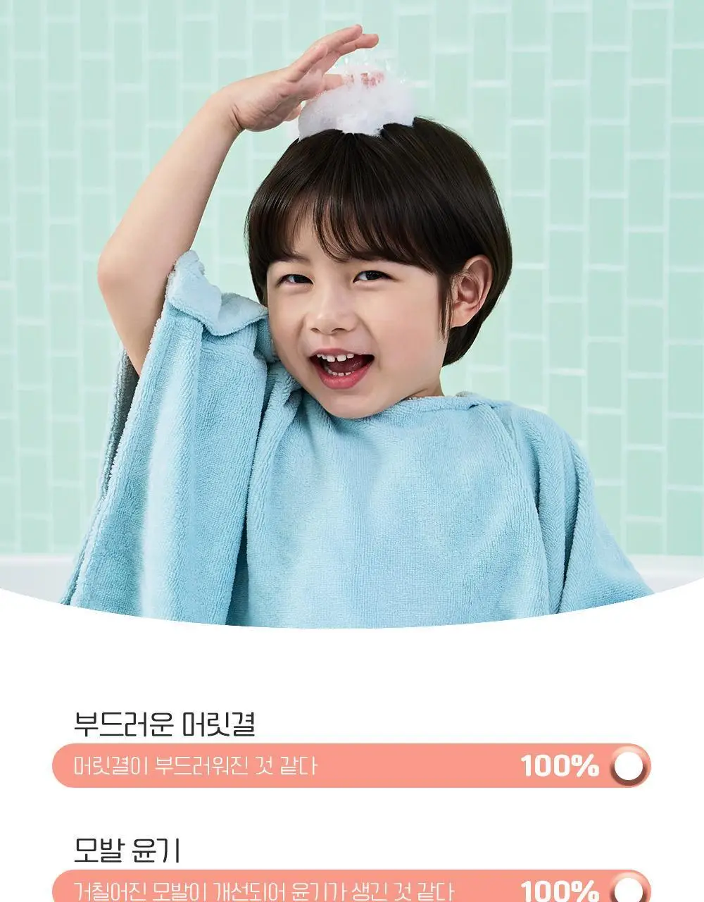 궁중비책 키즈 소프트닝 컨디셔너 200ml 상세페이지 3