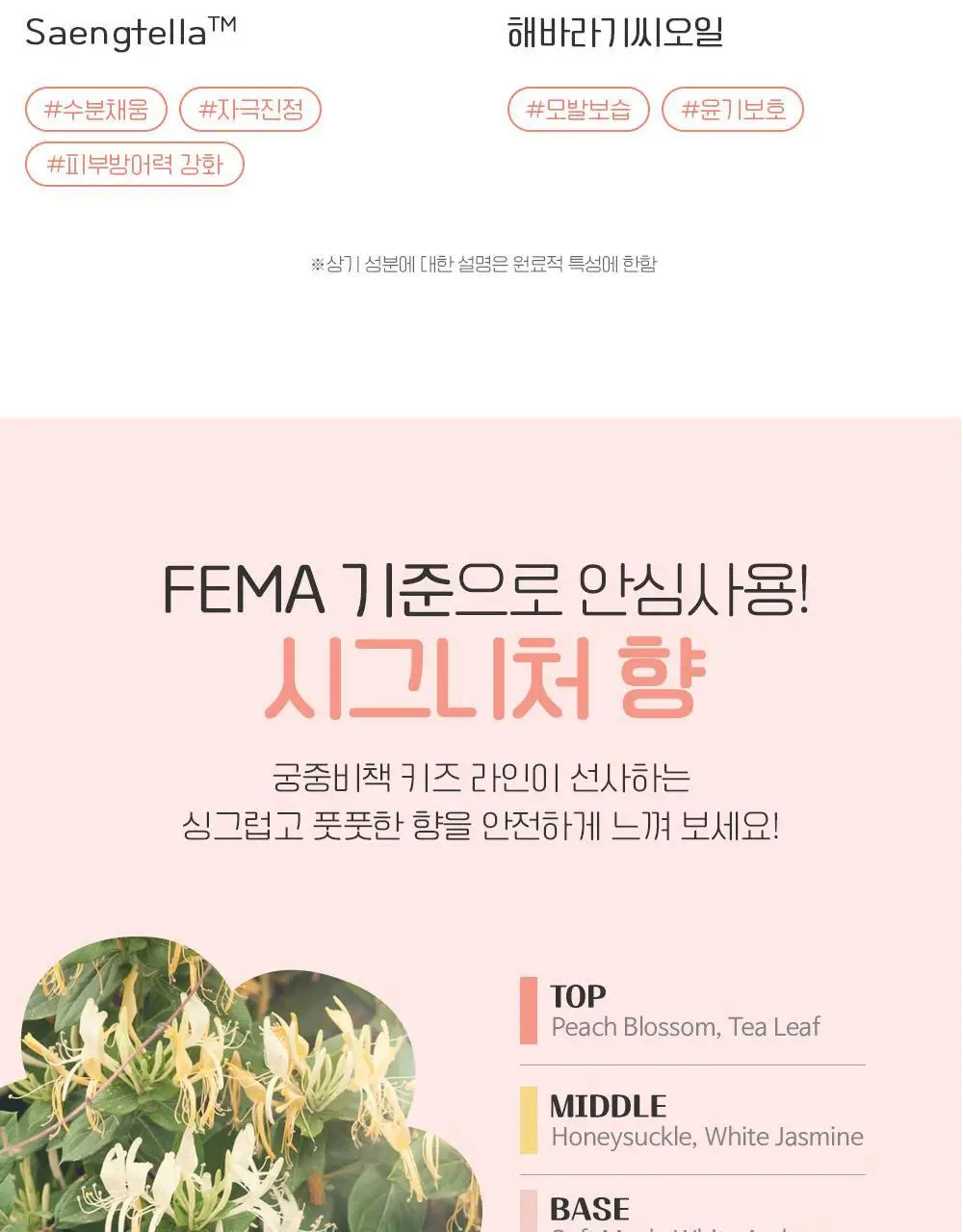 궁중비책 키즈 소프트닝 컨디셔너 200ml 상세페이지 15