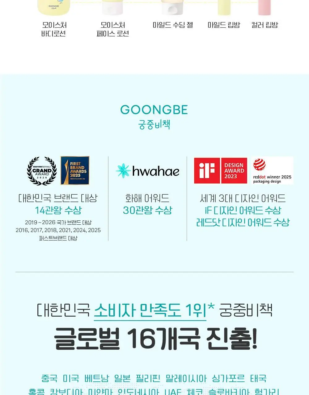 궁중비책 키즈 소프트닝 컨디셔너 200ml 상세페이지 19