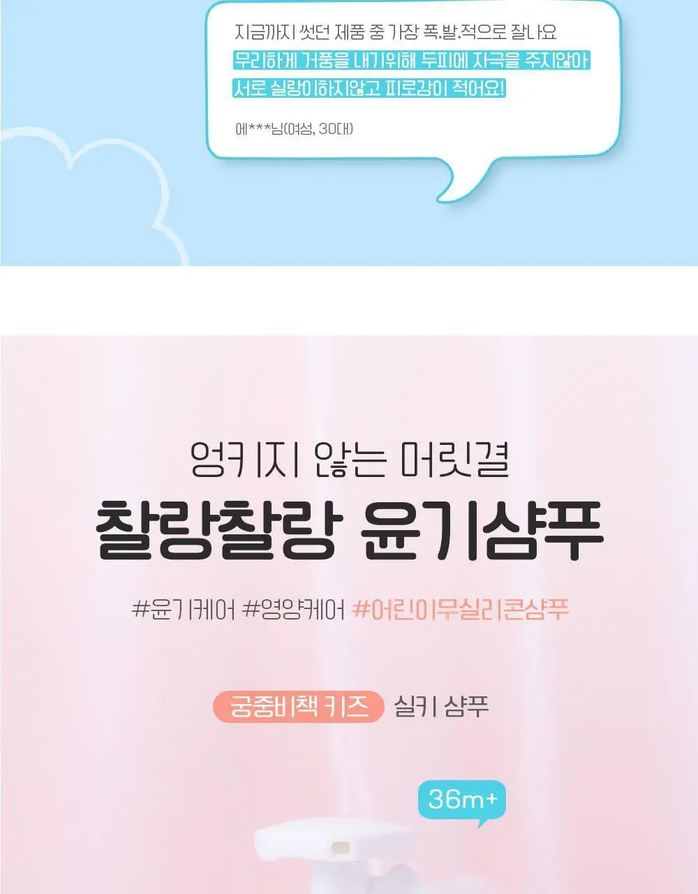 궁중비책 키즈 실키 샴푸 300ml 상세페이지 3