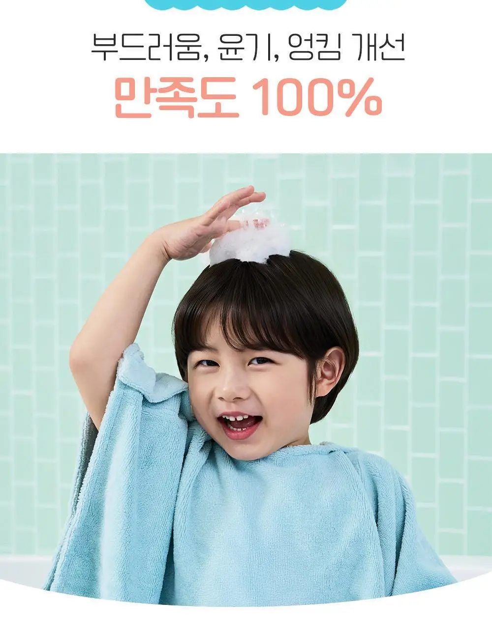 궁중비책 키즈 실키 샴푸 300ml 상세페이지 5