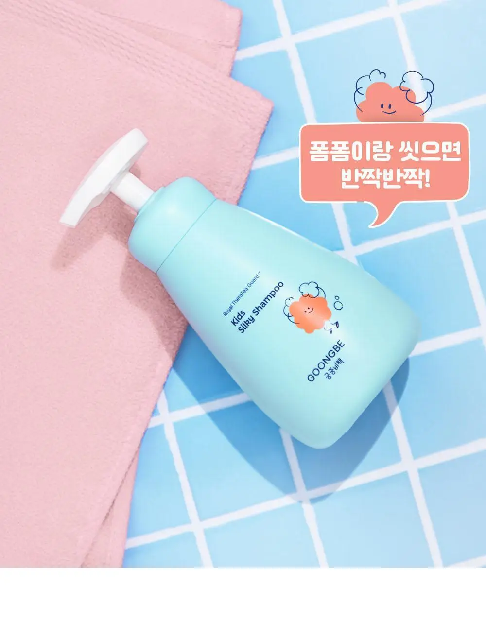궁중비책 키즈 실키 샴푸 300ml 상세페이지 12