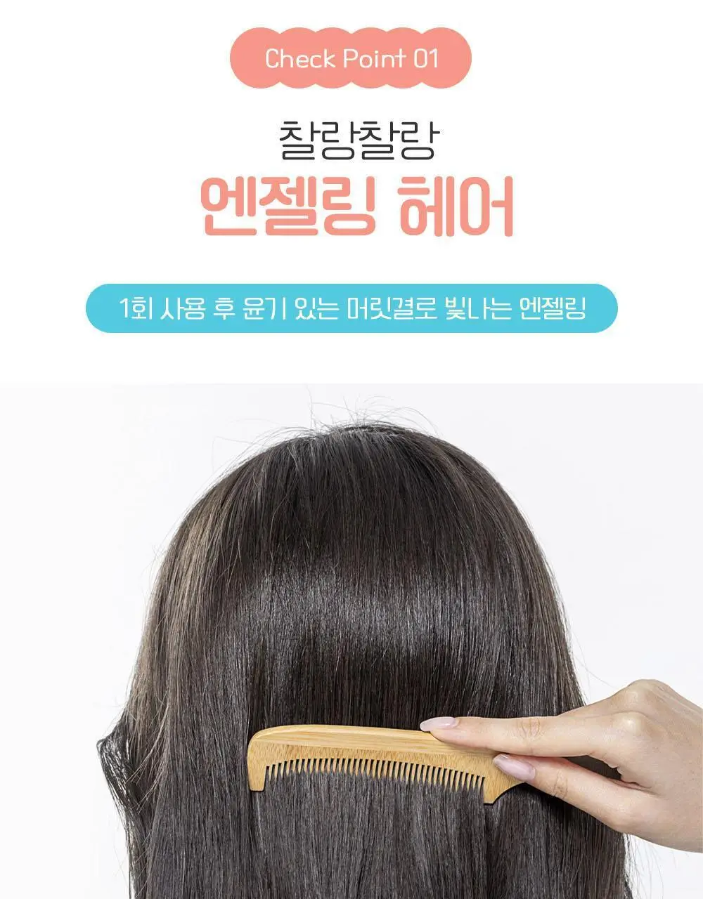 궁중비책 키즈 실키 샴푸 300ml 상세페이지 13