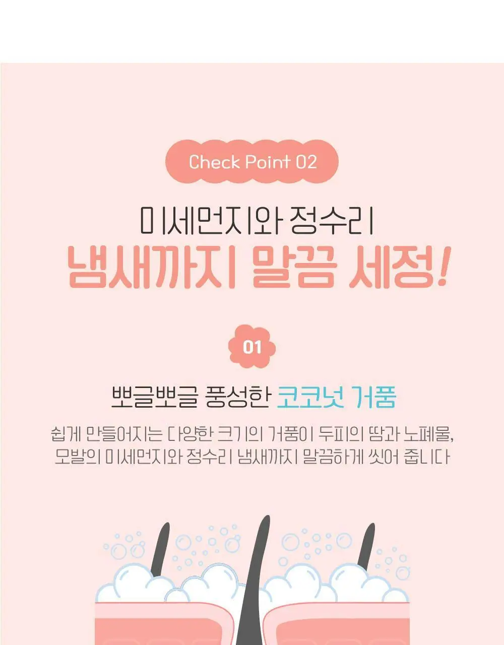 궁중비책 키즈 실키 샴푸 300ml 상세페이지 16