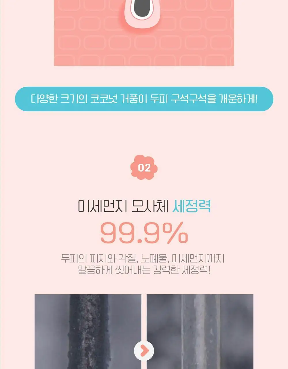 궁중비책 키즈 실키 샴푸 300ml 상세페이지 17