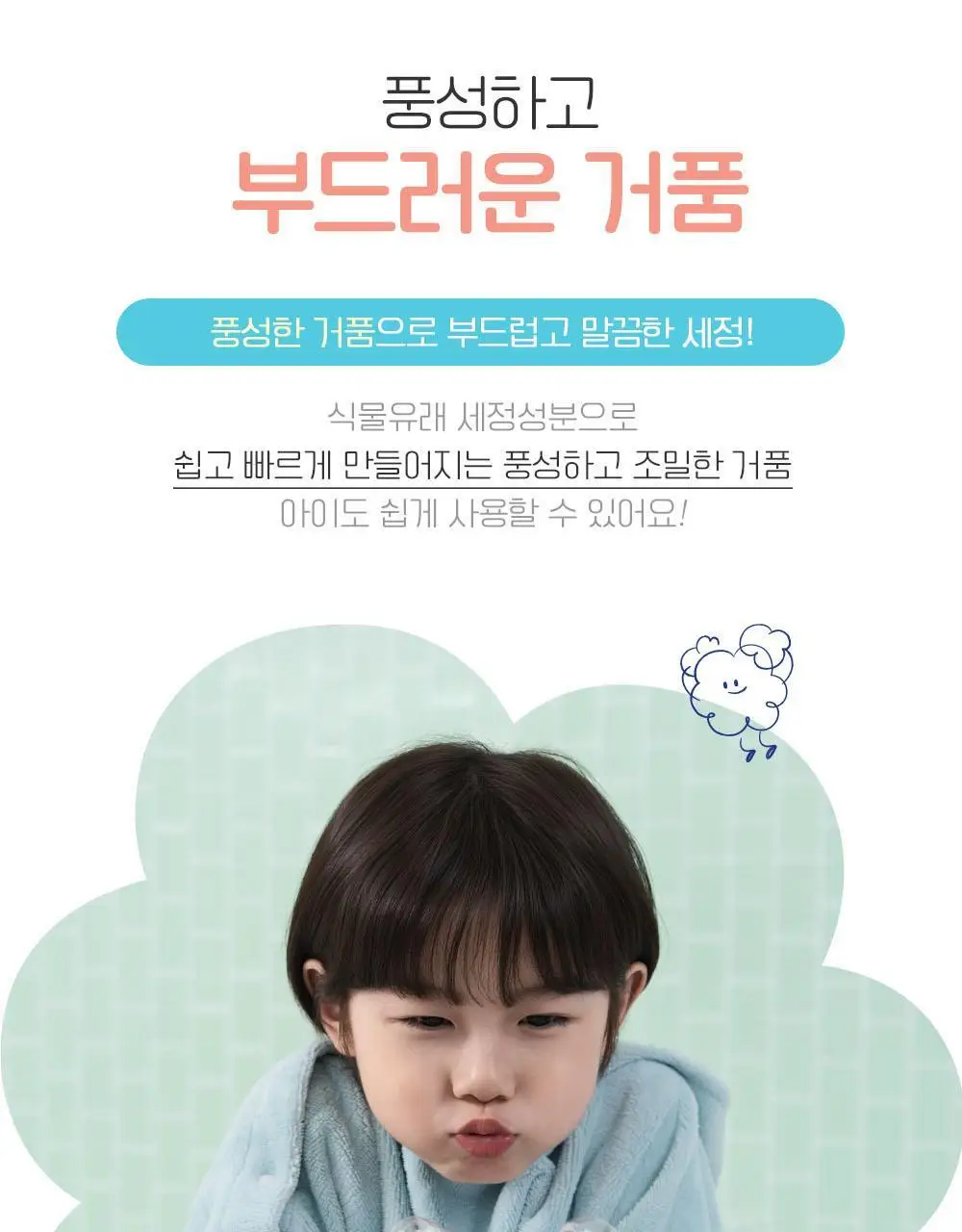 궁중비책 키즈 실키 샴푸 300ml 상세페이지 20
