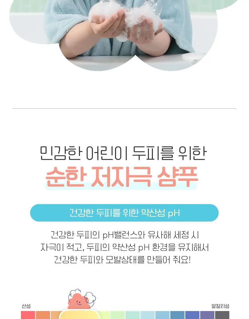 궁중비책 키즈 실키 샴푸 300ml 상세페이지 21