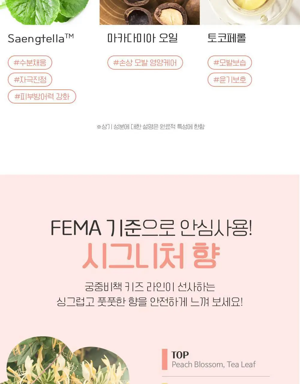 궁중비책 키즈 실키 샴푸 300ml 상세페이지 24
