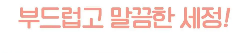 궁중비책 키즈 실키 샴푸 300ml 상세페이지 26