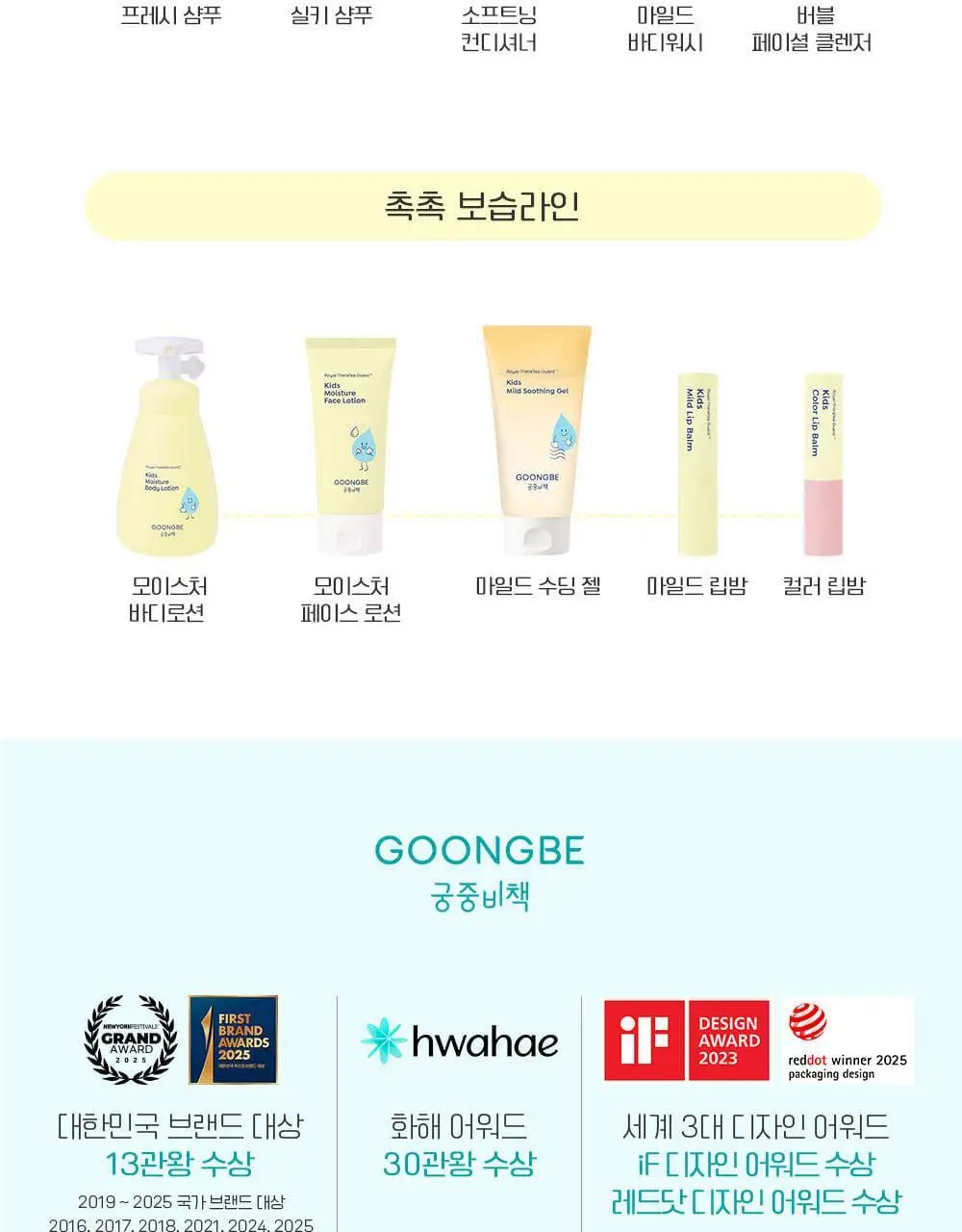궁중비책 키즈 실키 샴푸 300ml 상세페이지 29