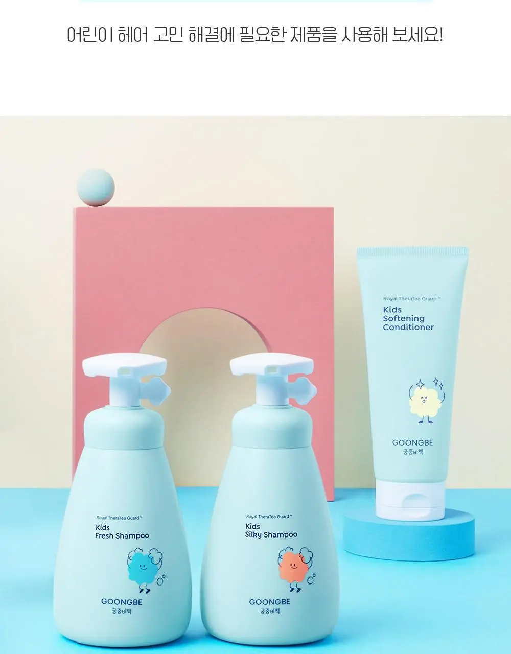궁중비책 키즈 프레시 샴푸 300ml 상세페이지 8