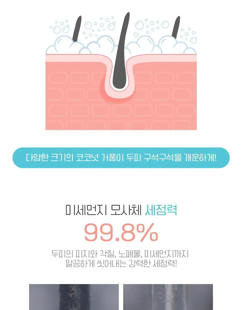 궁중비책 키즈 프레시 샴푸 300ml 상세페이지 11