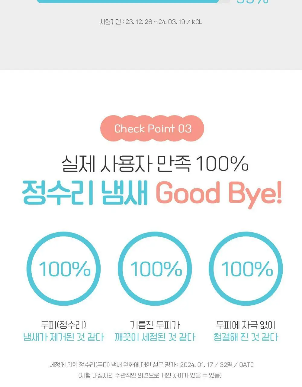 궁중비책 키즈 프레시 샴푸 300ml 상세페이지 13