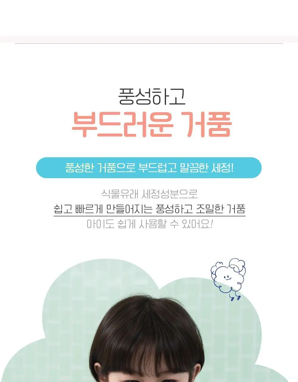 궁중비책 키즈 프레시 샴푸 300ml 상세페이지 14