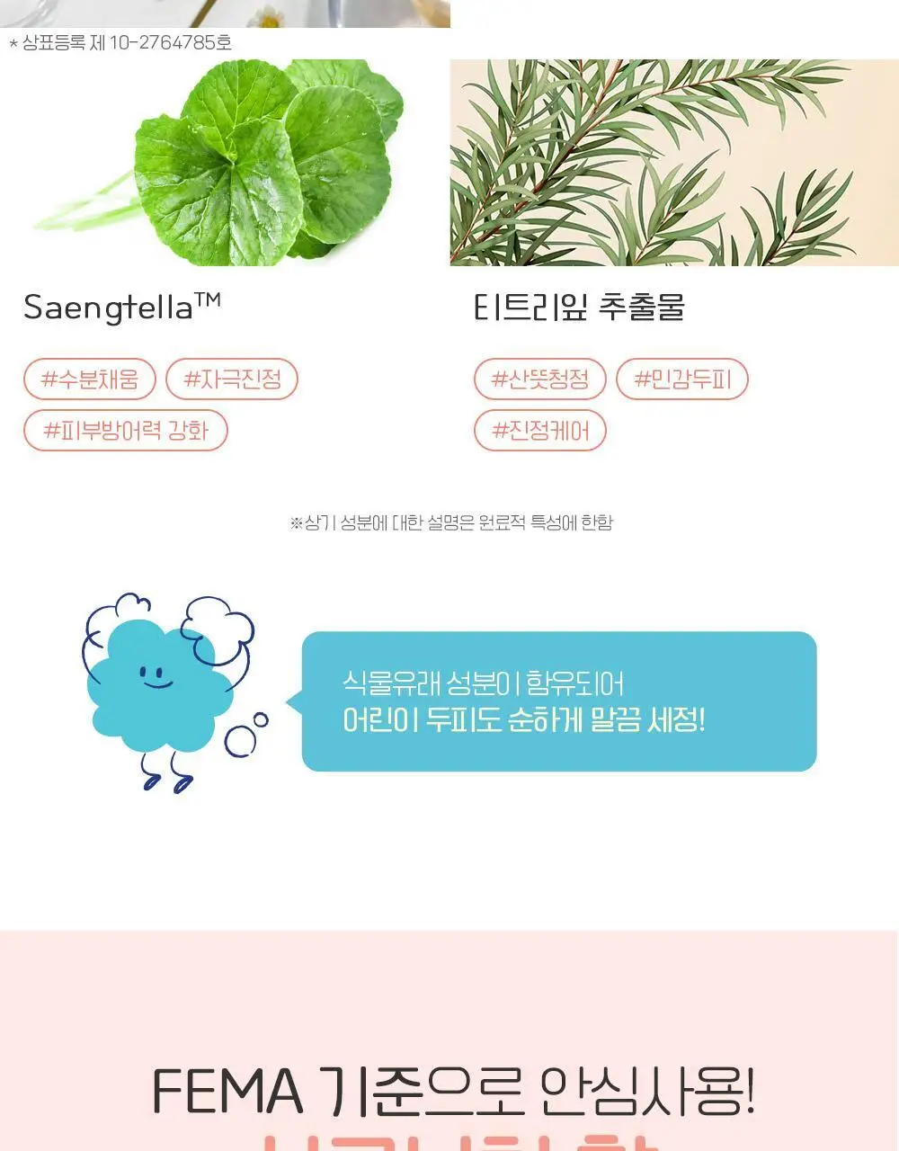 궁중비책 키즈 프레시 샴푸 300ml 상세페이지 18