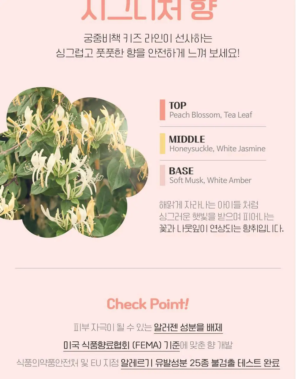 궁중비책 키즈 프레시 샴푸 300ml 상세페이지 19