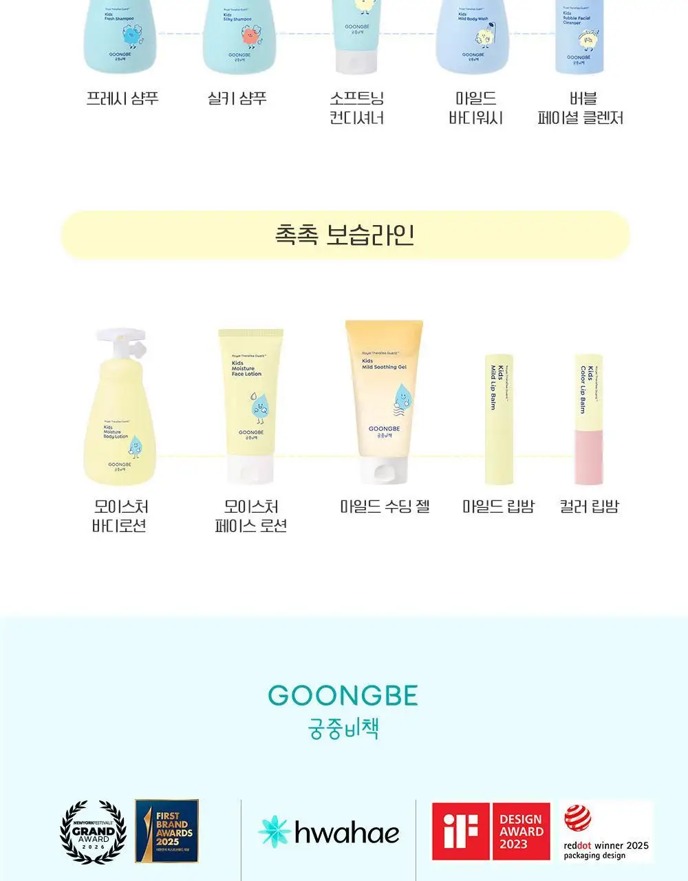 궁중비책 키즈 프레시 샴푸 300ml 상세페이지 22