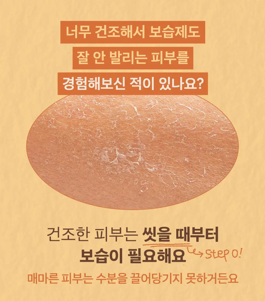 넛세린 슈퍼 넛 밀크 바디워시 500ml 상세페이지 9