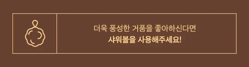 넛세린 슈퍼 넛 밀크 바디워시 500ml 상세페이지 16