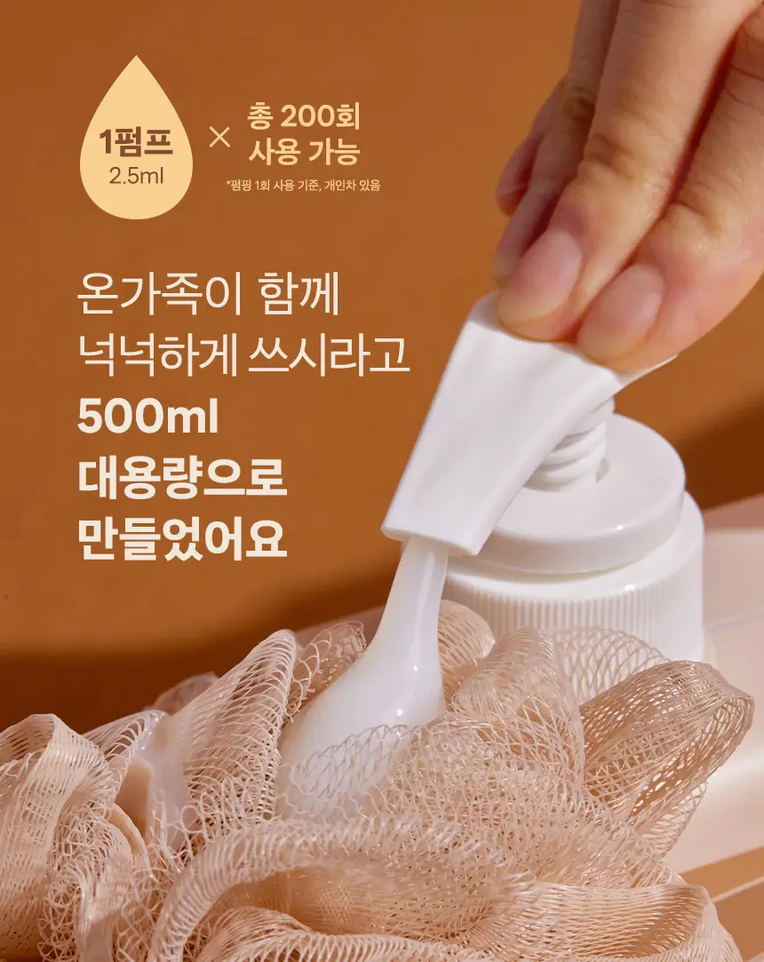 넛세린 슈퍼 넛 밀크 바디워시 500ml 상세페이지 21