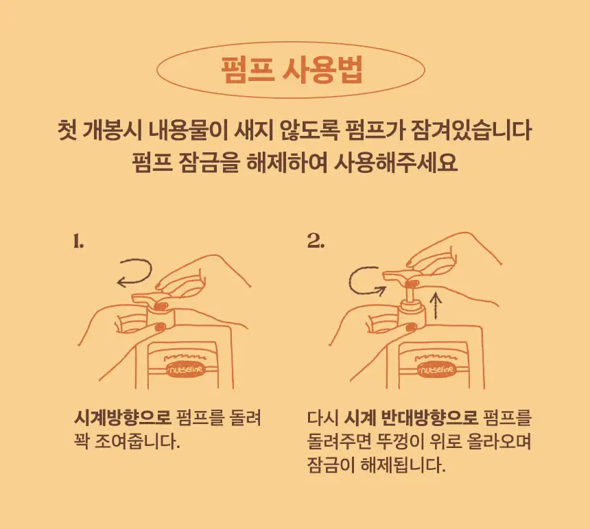 넛세린 슈퍼 넛 밀크 바디워시 500ml 상세페이지 22