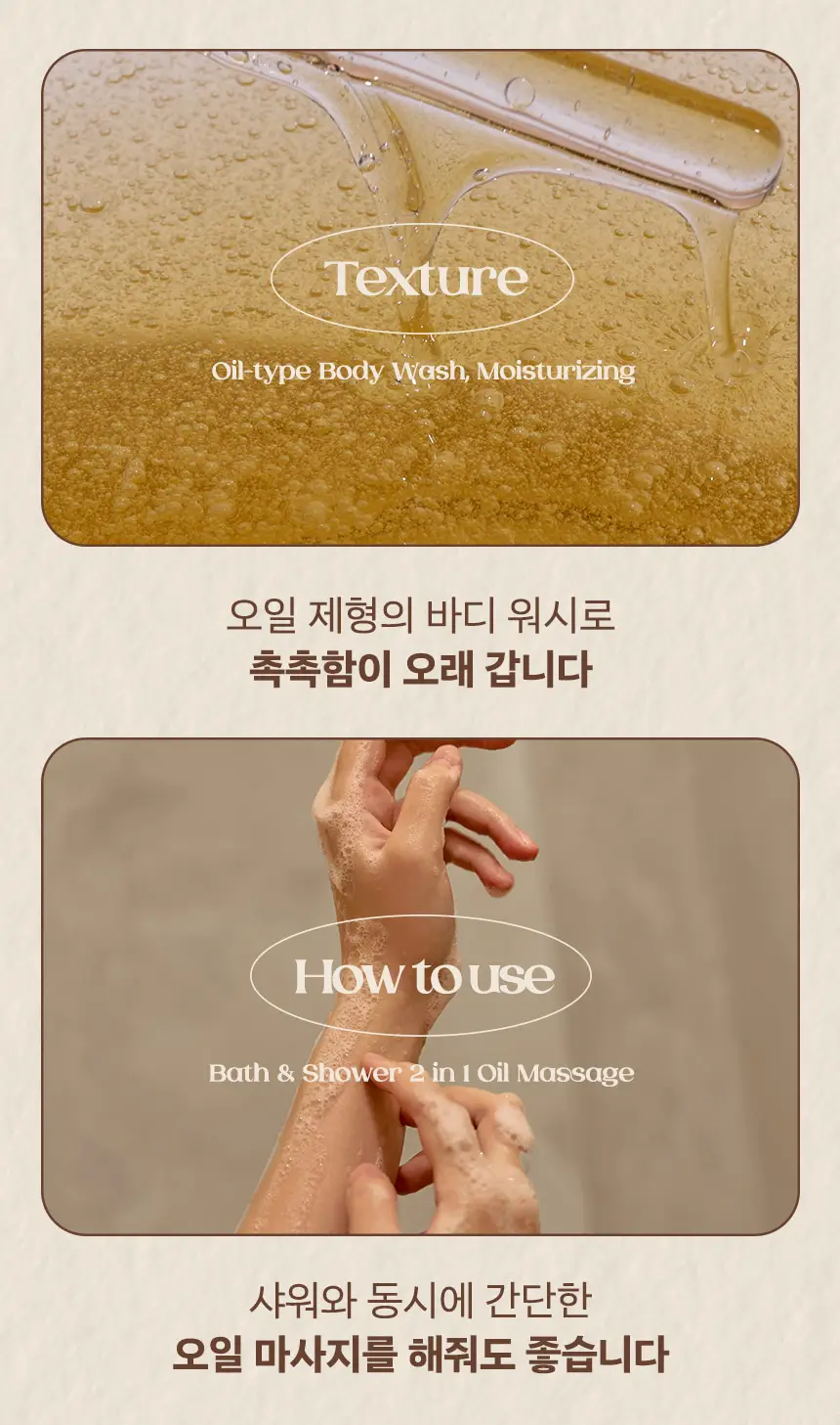 넛세린 아로마 넛 슬림 핏 오일 워시 315ml 상세페이지 3