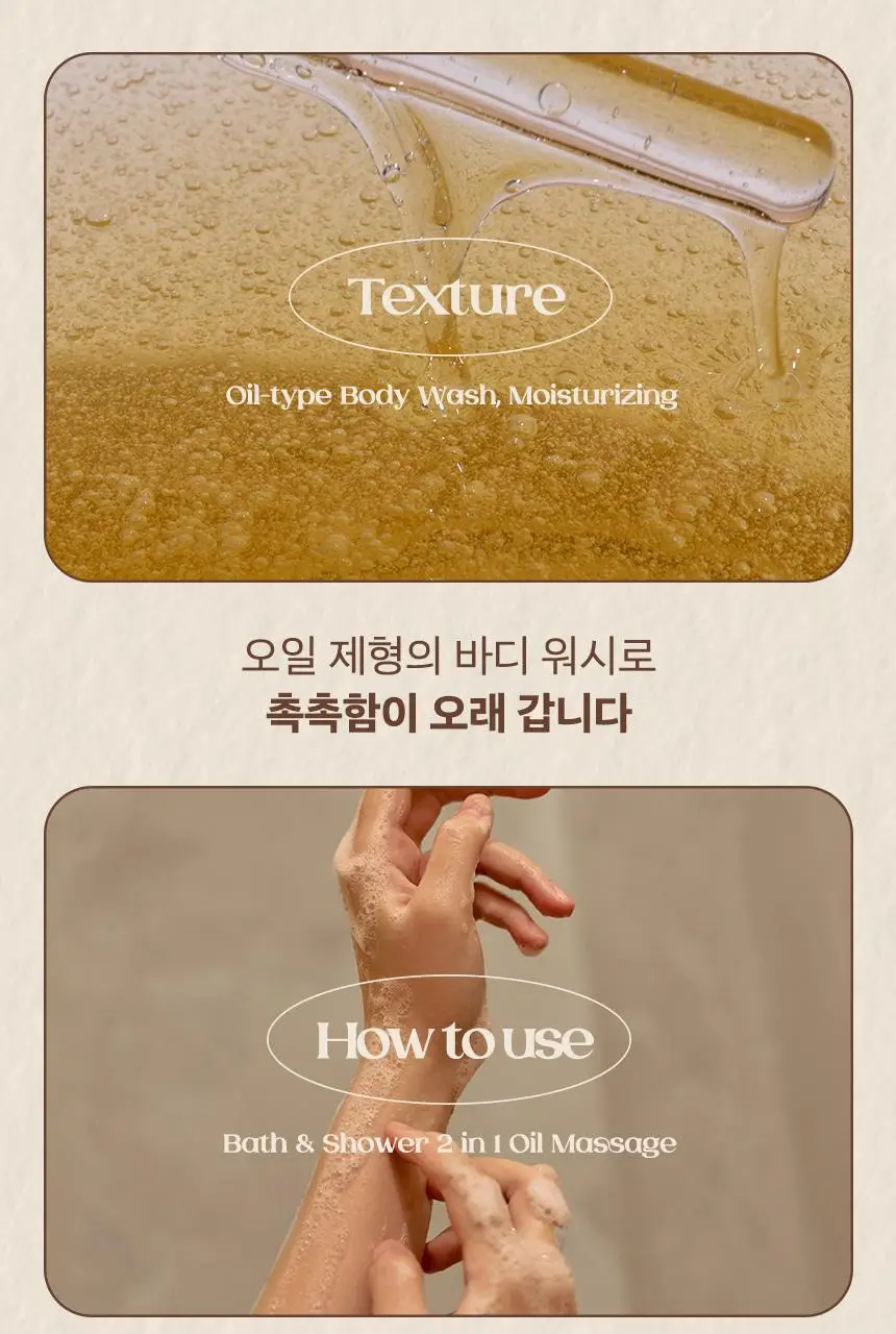 넛세린 아로마 넛 슬림핏 오일워시 315ml 기획 (+바디로션 30ml 증정) 상세페이지 6