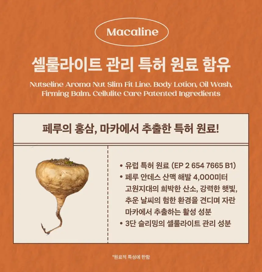 넛세린 아로마 넛 슬림핏 오일워시 315ml 기획 (+바디로션 30ml 증정) 상세페이지 15