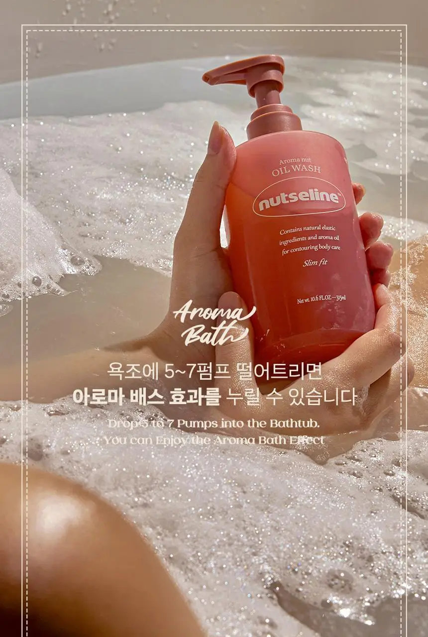 넛세린 아로마 넛 슬림핏 오일워시 315ml 기획 (+바디로션 30ml 증정) 상세페이지 20