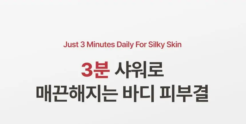 노도르 아크네 블레미쉬 바디워시 460ml 상세페이지 4