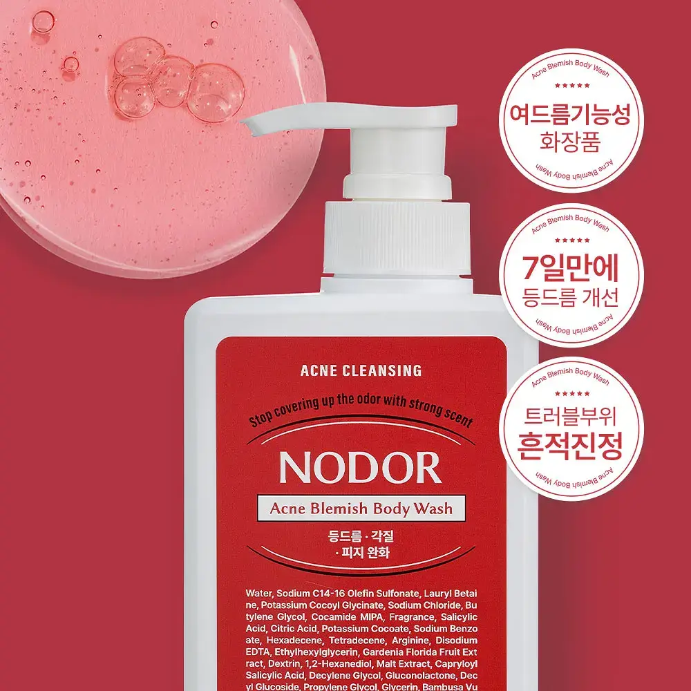 노도르 아크네 블레미쉬 바디워시 460ml