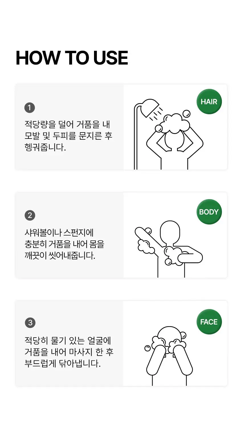 노도르 오도르 클리어 올인원 바디워시 460ml 상세페이지 27