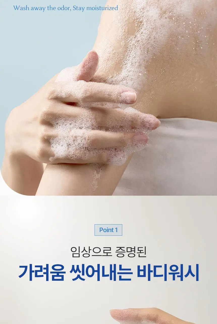노도르 프레쉬 모이스춰 바디워시 460ml 상세페이지 18