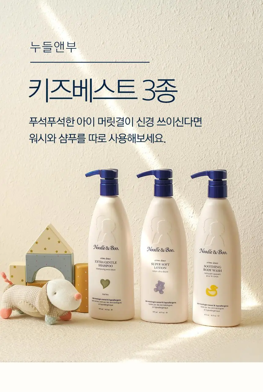 누들앤부 대용량 샴푸+워시+로션 3종세트(473ml+473ml+473ml) 상세페이지 5