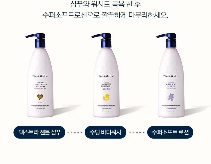 누들앤부 대용량 샴푸+워시+로션 3종세트(473ml+473ml+473ml) 상세페이지 6