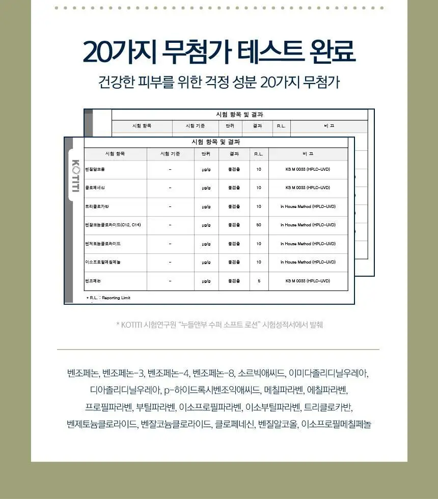 누들앤부 대용량 샴푸+워시+로션 3종세트(473ml+473ml+473ml) 상세페이지 14